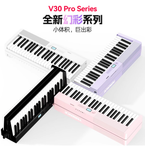 時尚外觀＋專業性能丨特倫斯V30Pro重新定義便攜電子鋼琴