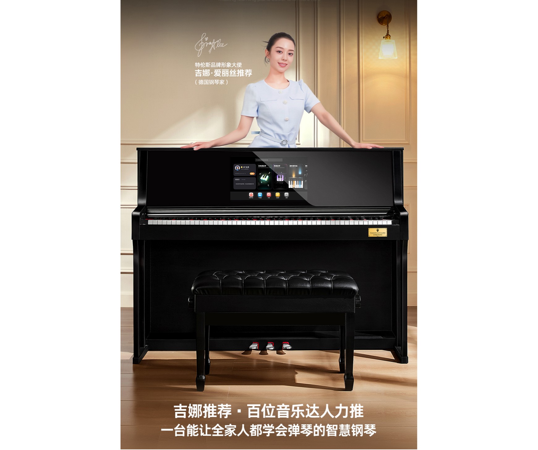 0基礎(chǔ)學琴怎么破？用智能鋼琴開啟你的音樂之旅